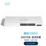 思科 CBS220-24T-4G-CN  Cisco  交换机 24口千兆端口+4千兆SFP端口 千兆以太网 交换机  CBS220-24T-4G-CN