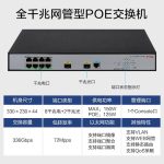 新华三（H3C）S5008PV5-EI-HPWR-H1  8口千兆电+2千兆光纤口二层WEB网管企业级网络交换机
