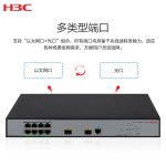新华三（H3C）S5008PV5-EI-HPWR-H1  8口千兆电+2千兆光纤口二层WEB网管企业级网络交换机