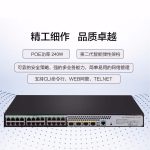 新华三(H3C)S5024PV5-EI-HPWR 24口千兆电+4千兆光纤口二层WEB网管企业级网络交换机 POE供电370W