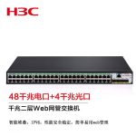 新华三(H3C)S5048PV5-EI 48口千兆电+4千兆光纤口二层WEB网管企业级网络交换机