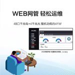 新华三(H3C)S5048PV5-EI 48口千兆电+4千兆光纤口二层WEB网管企业级网络交换机