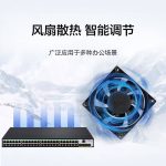 新华三(H3C)S5048PV5-EI 48口千兆电+4千兆光纤口二层WEB网管企业级网络交换机