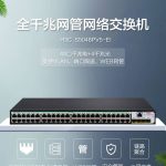 新华三(H3C)S5048PV5-EI 48口千兆电+4千兆光纤口二层WEB网管企业级网络交换机