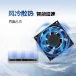 S5735S-L24T4X-QA2 华为数通智选 FutrueMatrix 24口千兆以太网口,4口万兆SFP+光纤口企业级网络全管理型弱三层接入交换机S5735S-L24T4X-QA2