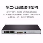 新华三(H3C)S5016PV5-EI 16口千兆电+4千兆光纤口二层WEB网管企业级网络交换机