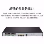 新华三(H3C)S5016PV5-EI 16口千兆电+4千兆光纤口二层WEB网管企业级网络交换机